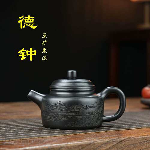 宜兴紫砂壶实力派纯全手工原矿黑泥德钟壶家用正宗功夫泡茶壶茶具