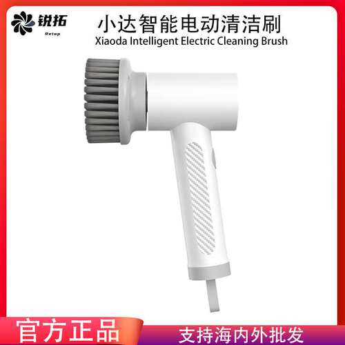 小达智能电动清洁刷家用厨房灶台刷锅神器多功能清洁神器