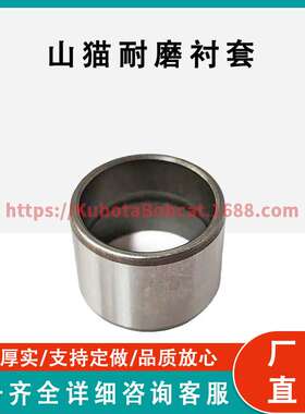 山猫配件6730997现货  Spot Wholesale Lynx acces