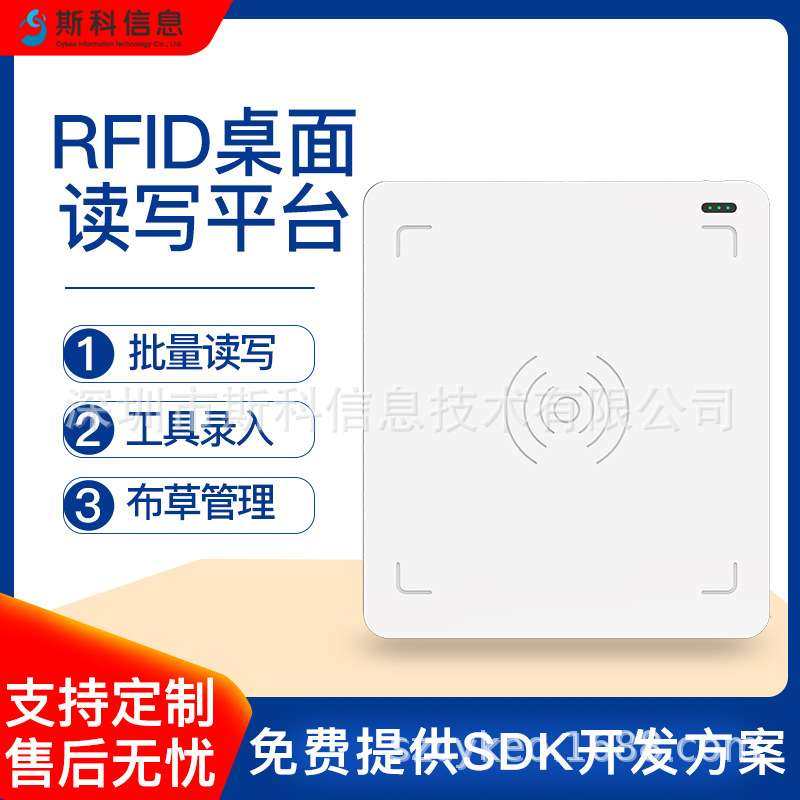 RFID桌面读写器免驱零售门店商品盘点电子标签读写智能收银系统,鲜花速递/花卉仿真/绿植园艺,割草机/草坪机,淘宝优惠券,粉丝福利购,淘宝优惠卷