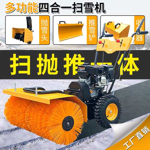 小型扫雪机 手推式柴油自走式除雪机6.5马力15HP汽油滚刷式抛雪机