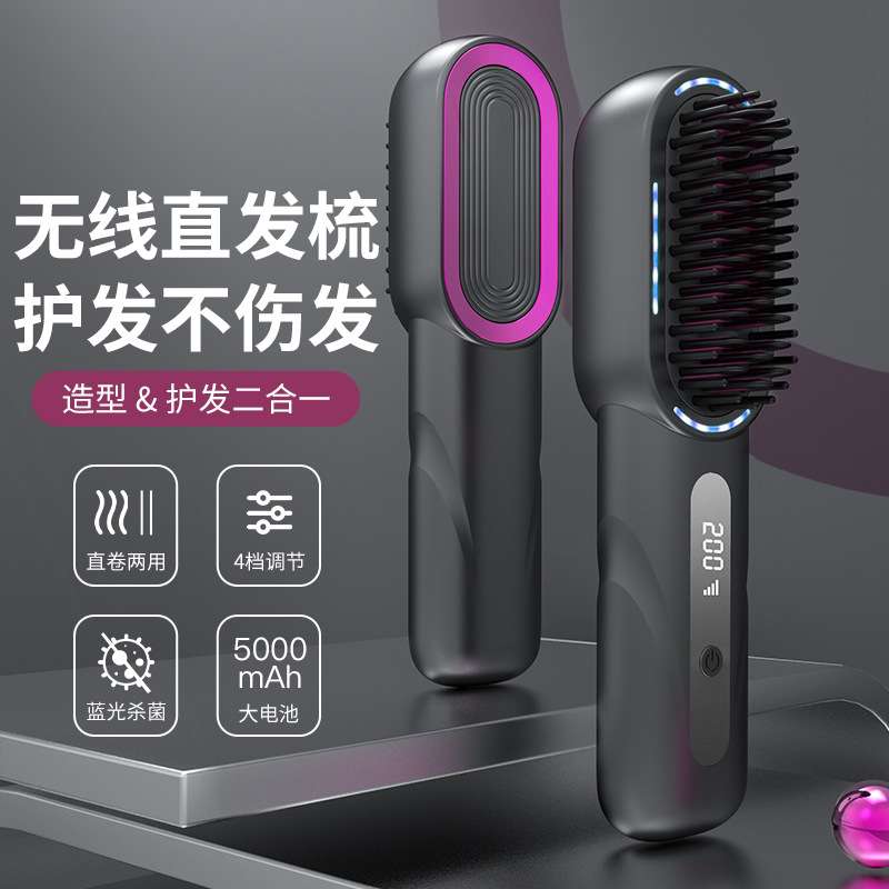无线直发负离子不伤发卷两用梳发器便携充电携带宿舍蓬松可用梳子