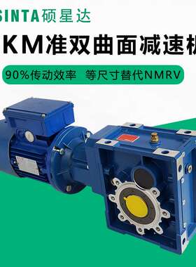 双曲面齿轮箱SKM28B 38 48 58替代NMRV蜗轮蜗杆效率高 带制动电机