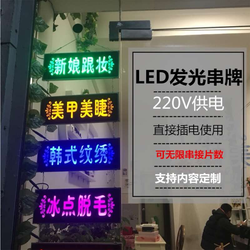 手机维修店广告发光装饰挂牌玻璃门悬挂创意灯牌串联式招牌