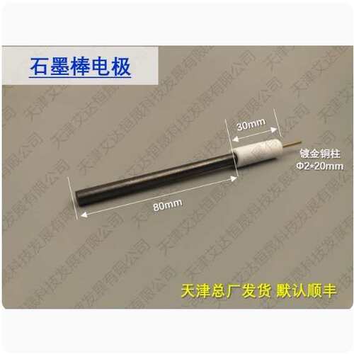 天津艾达恒晟 超高纯石墨棒 非光谱 比光谱石墨好 原厂发货
