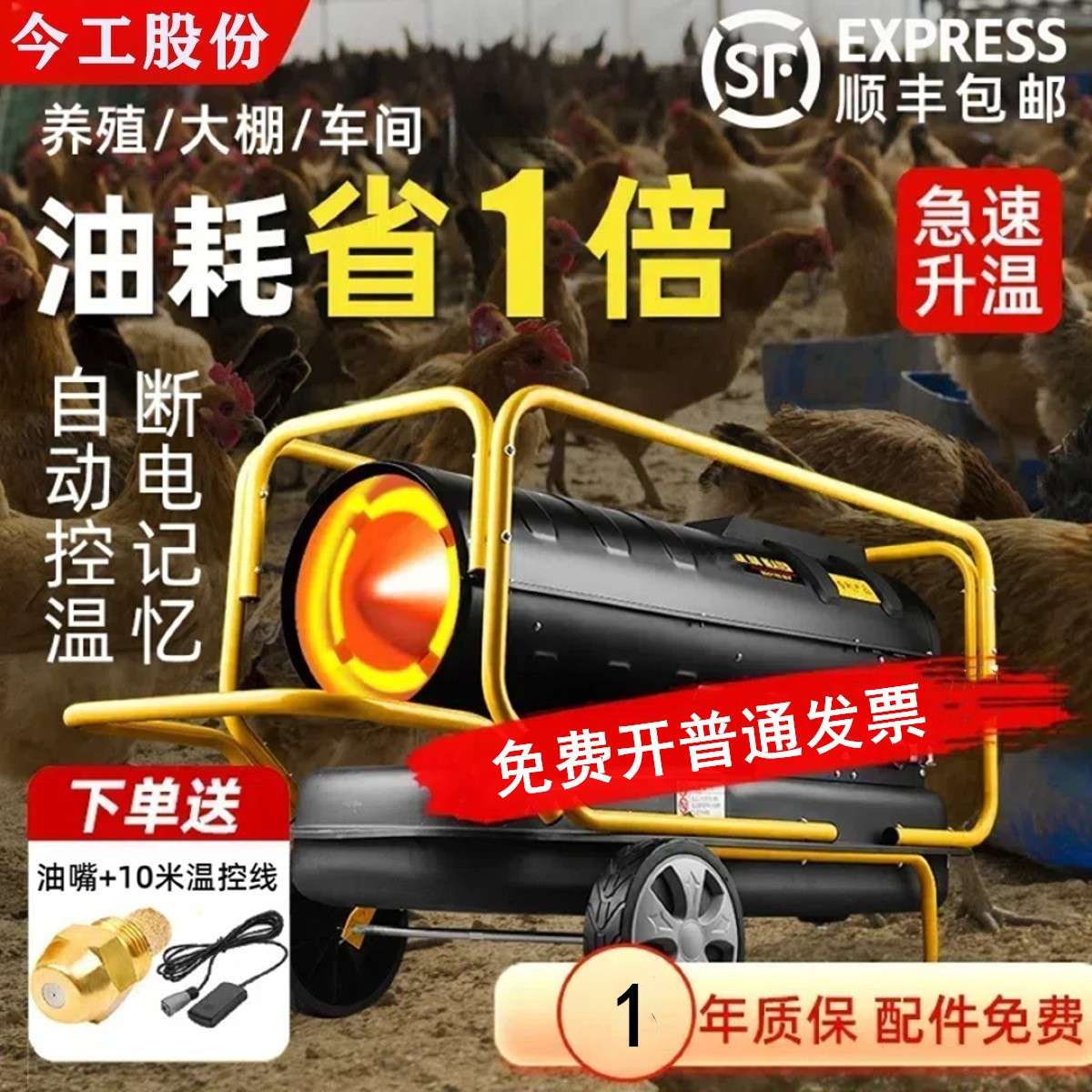 工业燃油暖风机大面积种植养殖车间大棚恒温柴油取暖器热风供暖器