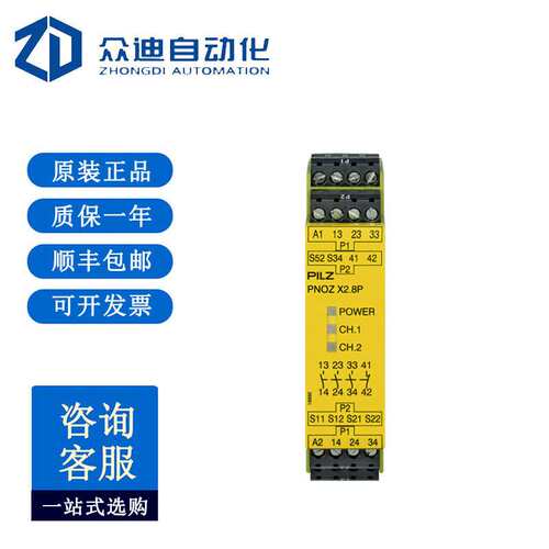 皮尔兹 安全继电器  PNOZ X2.8P 24VACDC 3n/o 1n/c