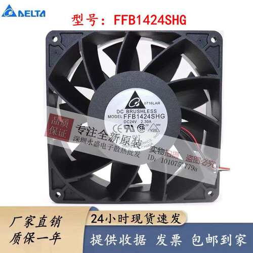 台达14CM 24V 2.30A FFB1424SHG 高品质 4线PWM温控 暴力散热风扇