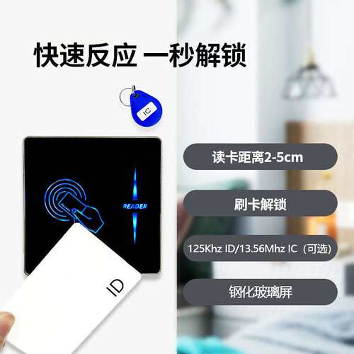现货楼宇RS232/485门禁读头IDIC卡读卡器WG26韦根WG34金属超薄