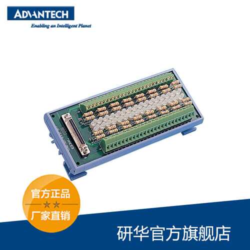 研华 ADAM-3951  DIN导轨安装的接线端子，带LED指示灯