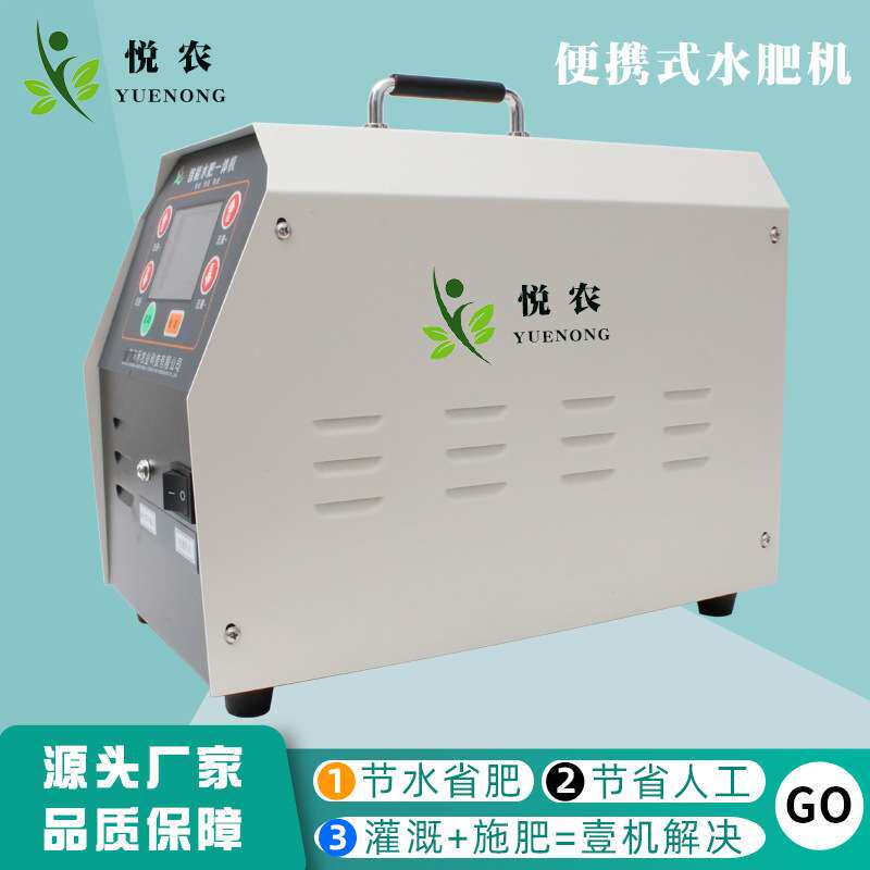 宝箱位置太阳光埋锅做体化设备节水灌溉机械农业施肥机施肥撒肥