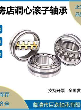 22328CA/W33 22328CC/W33 22328MB/W33 22328MA/W33振动筛用轴承