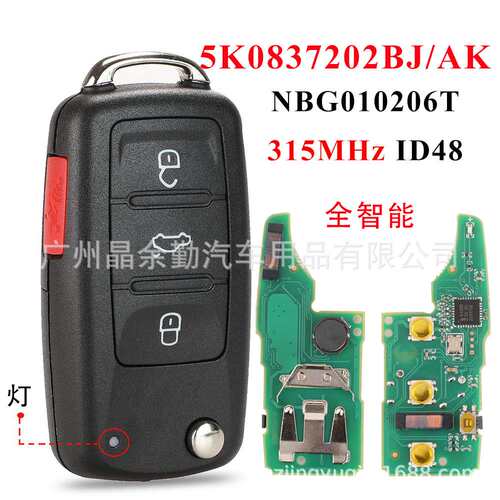 适用大众全智能汽车遥控钥匙315mhz MQB48芯片5K0837202BJ/AK
