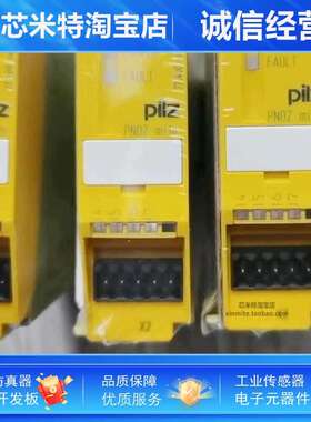 继电器PNOZ MO1P 773500 PNOZ MI1P 773400 773510 773711PILZ 新