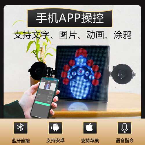 快乐马夫小宝显示屏3号无语音高清车载屏LED表情灯后窗玻璃表情屏