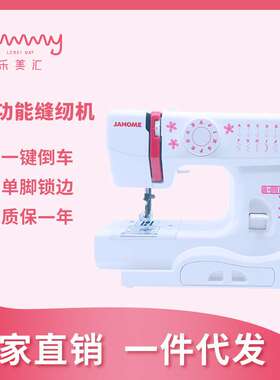 真善美525B缝纫机一件代发迷你小型台式锁边多功能电动家用吃厚