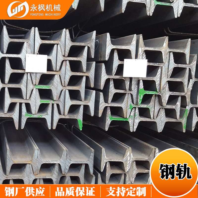厂家现货规格齐全起重机钢轨矿用钢轨 热轧铁路轨道钢 重型钢轨