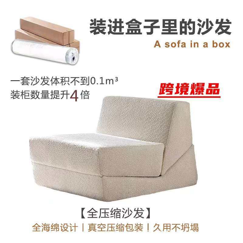 跨境压缩榻榻米懒人沙发可躺可睡小户型客厅卧室飘窗休闲单人沙发,玩具/童车/益智/积木/模型,遥控车升级件/零配件,淘宝优惠券,粉丝福利购,淘宝优惠卷