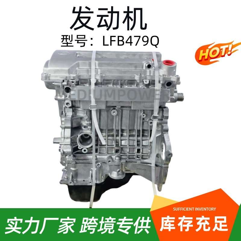 力帆LF479Q X60 620 720 820引擎发动机总成