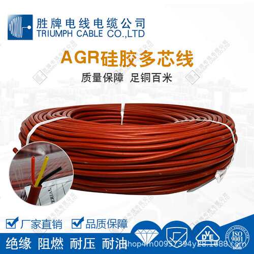 Multi-core Silicone Sheathed Wire AGR 2-4 core Cable