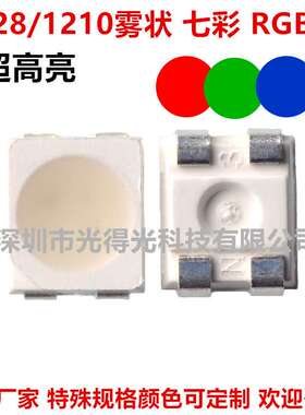 雾状4脚3528RGB共阴高亮七彩LED贴片灯珠1210三基色SMD全彩发光管