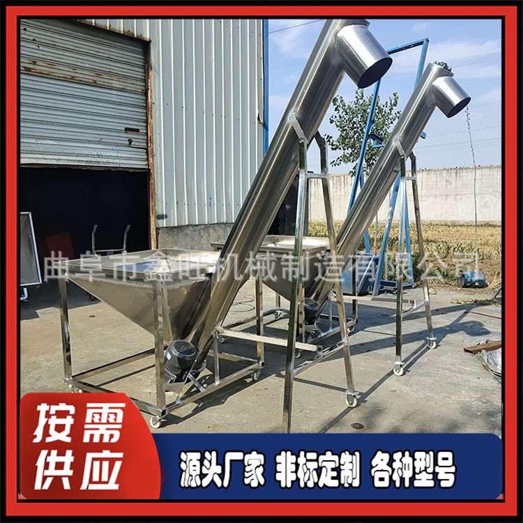 大管径螺杆加料机农场水稻螺旋提升机  螺旋奶茶粉锯末输送机