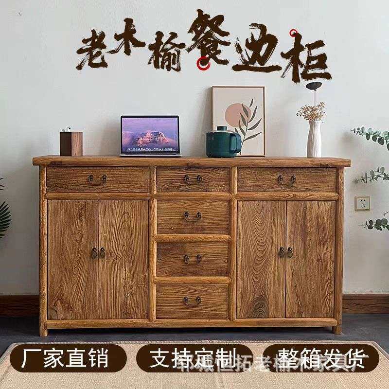 中式复古老榆木餐边柜梳妆台家居客厅禅意茶水柜卧室化妆桌老榆木