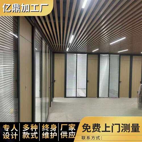 广东办公室玻璃隔断内钢外铝隔墙双带百叶屏风工厂高不锈钢钢化