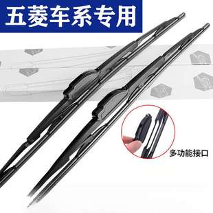 原装五菱宏光S雨刮器S1荣光V新五菱之光6390兴旺小卡有骨雨刷器