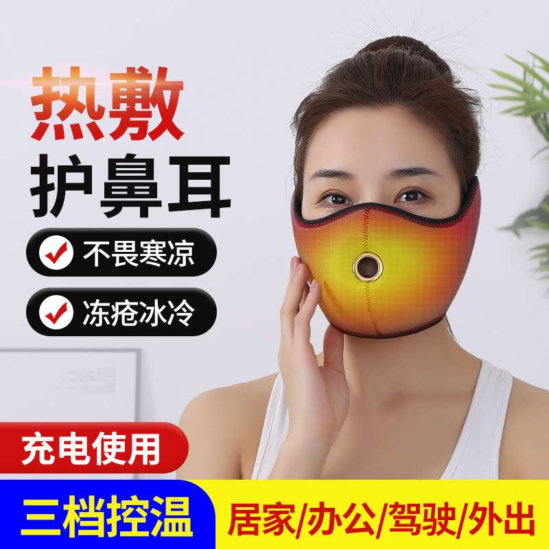 鼻塞通鼻神器防张嘴巴呼吸睡觉热敷鼻子鼻罩远红外加热护耳朵防冻