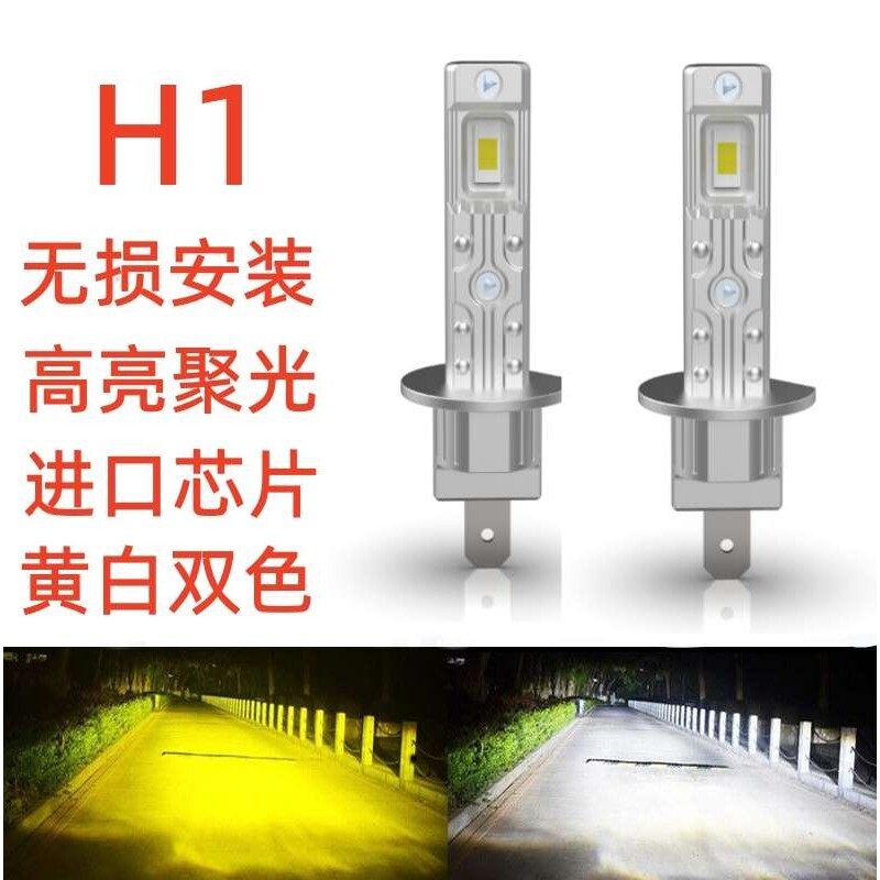 H1汽车大灯led新款灯泡500W高亮H4H7远近光一体原装位聚光12V24V