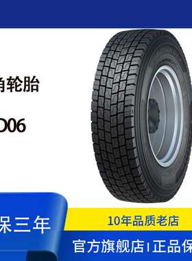 三角(TRIANGLE)轮胎295/80R22.5-16PR TRD06载重汽车普通断面子