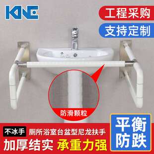无障碍卫生间老人残疾人公厕洗手台盆扶手 浴室台盆安全防滑扶手