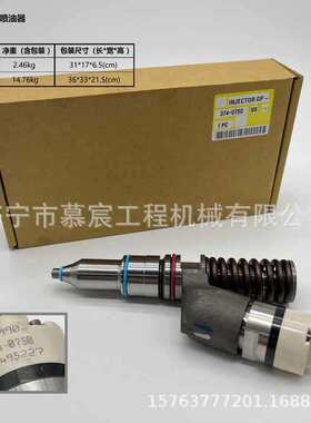 C15发动机的喷油器211-3024 10R-0958 10R-8502  10R-7231