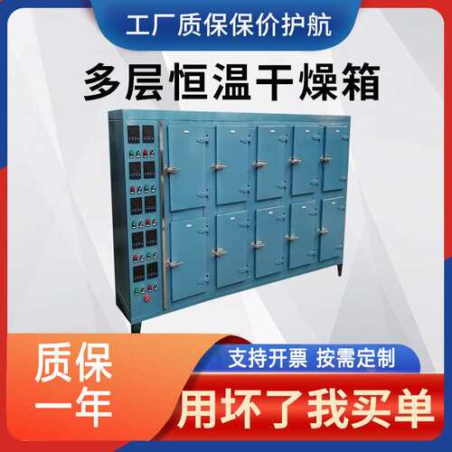 多层式工业烤箱 多门烘箱多层恒温干燥箱烘干机烤箱