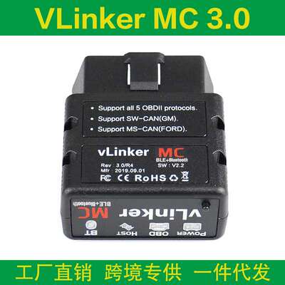 Vgate VLinker MC 3.0 安卓系统 OBD car Scanner 汽车故障诊断仪