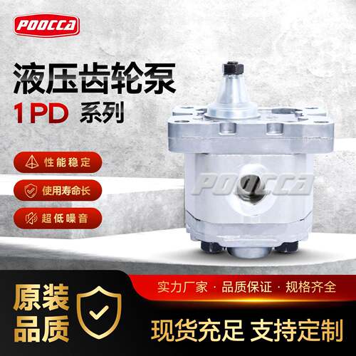 油泵液压齿轮泵装载机压路机用小体积低噪音不漏油齿轮泵现货直销