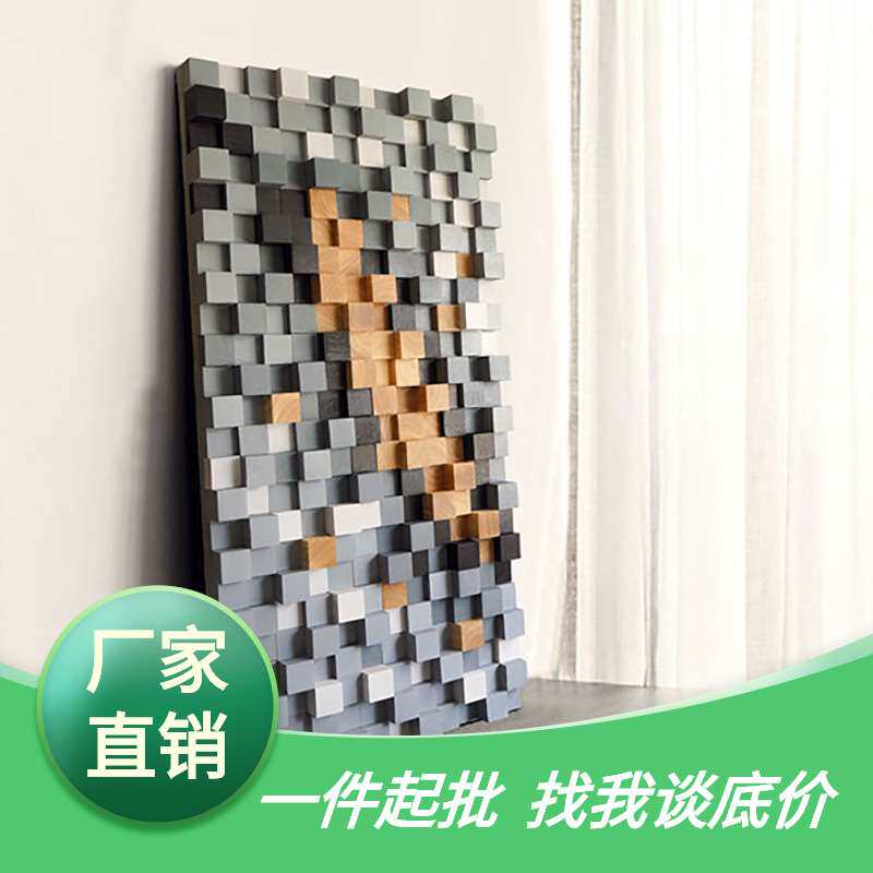 设计师款客厅装饰画玄关拼接抽象画橡木实木材质马赛克现代装饰画