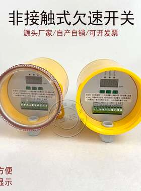 非接触式打滑检测器H-S-C  HRDH-X速度检测欠速失速开关