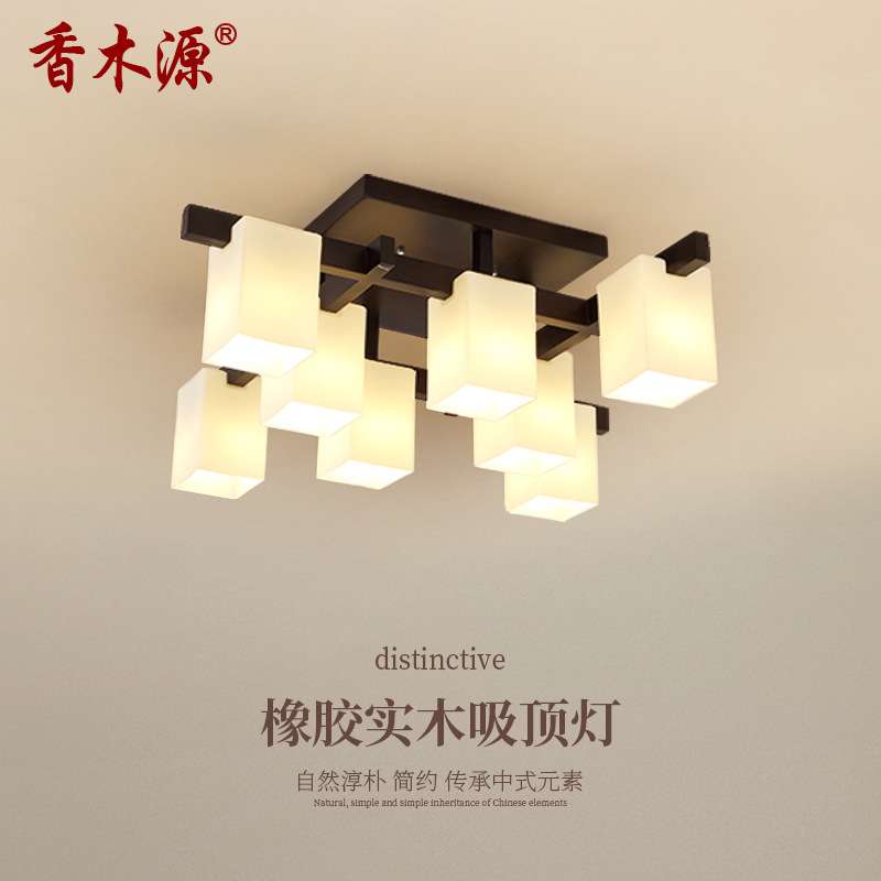 新中式吸顶灯北欧复古客厅灯胡桃色实木中式灯具主卧室房间灯0002