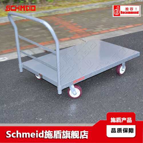 Schmeid施盾450Kg重型手推车 PU轮电商小推车 760*1525清洁手推车