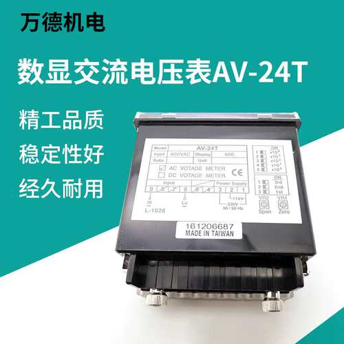 厂家 AV-24T数显交流电压表 智能数显电压表 交流数显电压表