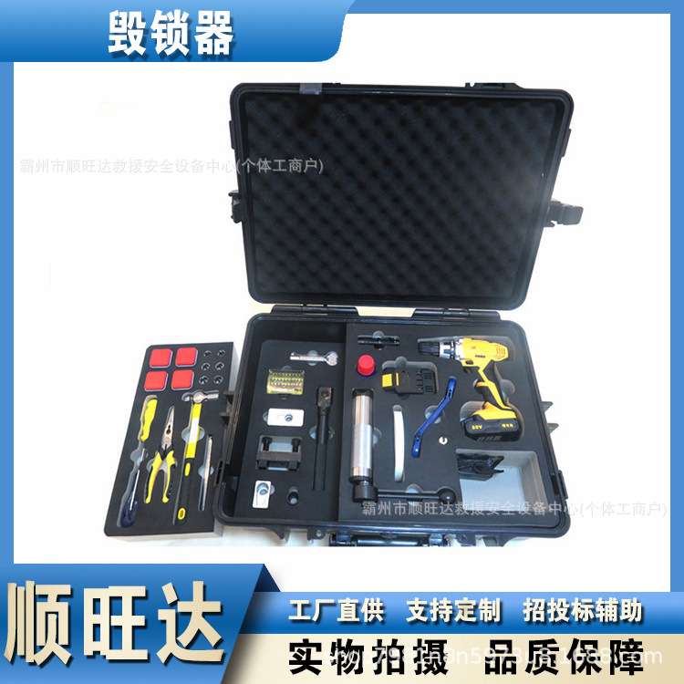 便携式毁锁器JLHH-6000防盗门破拆工具组安全破坏锁芯破门器
