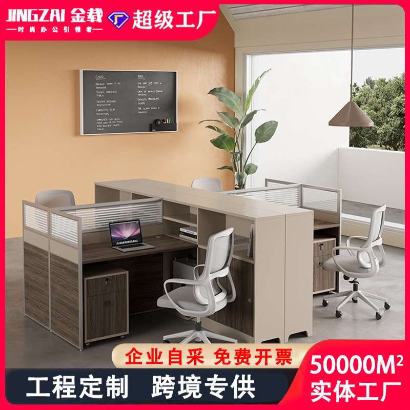 职员办公桌财务桌简约现代公司电脑桌屏风隔断工位多储物办公家具