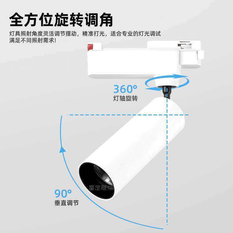 0-10V可调光 星月系列97显全光谱细长筒射灯轨道吸顶磁吸拉伸调
