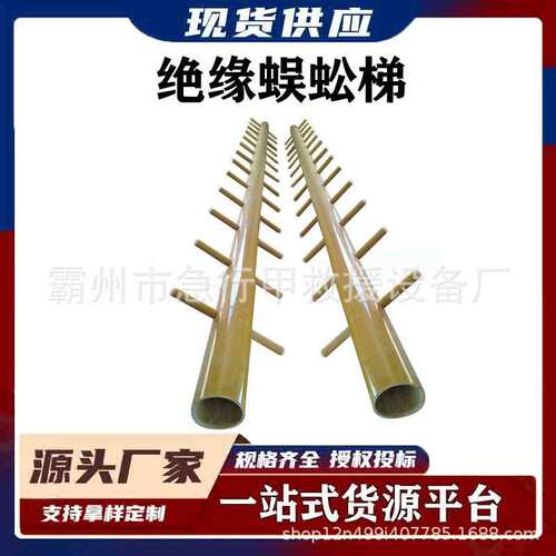 可拆卸单柱挂梯可折叠玻璃钢独脚爬梯耐高压多功能绝缘蜈蚣梯