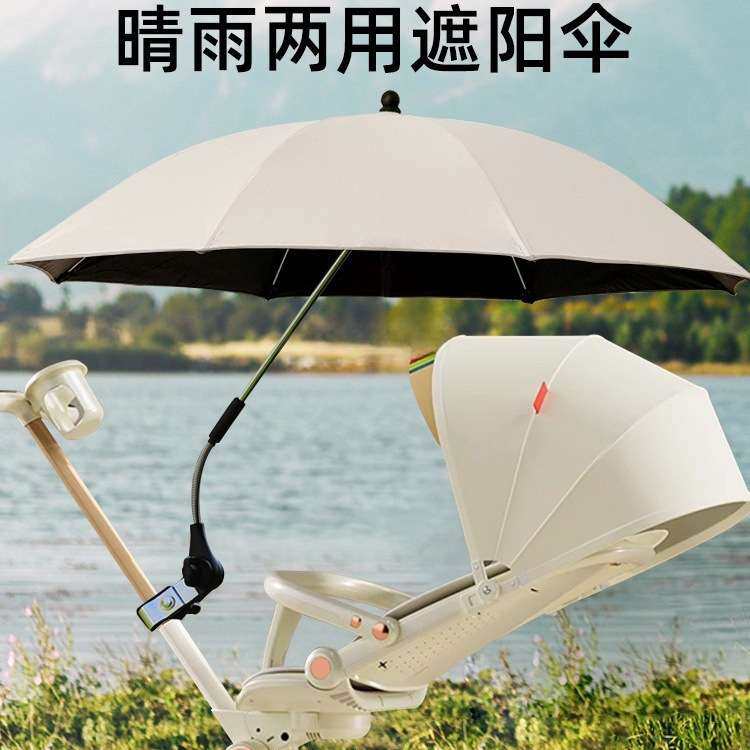 婴儿车遮阳伞宝宝推车雨伞遛娃防晒伞通用儿童车太阳伞三轮车