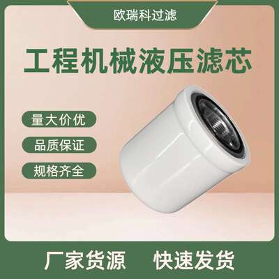 替代7319444 机油滤芯机油滤清器液压滤芯 工 程机械配件