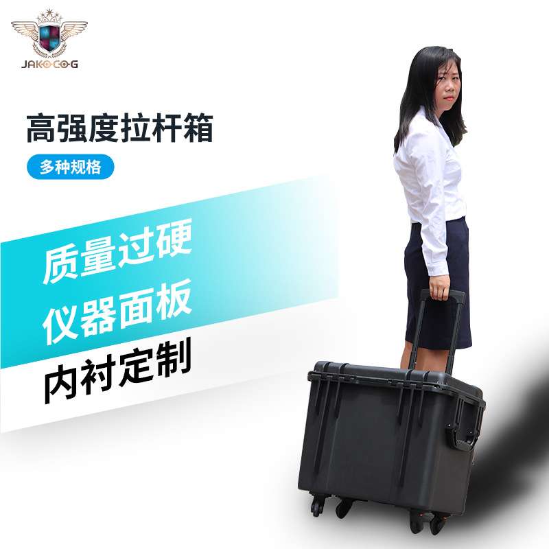 爵世美野外塑料拉杆工具箱子户外露营箱车载储物收纳箱大容量收纳
