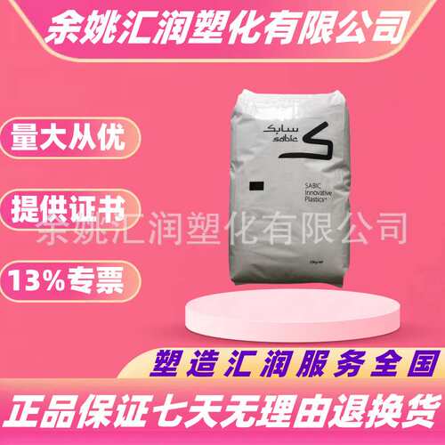 PPO沙伯基础SE1GFN3SE1GFN2SE100X注塑级增强加纤塑料颗粒